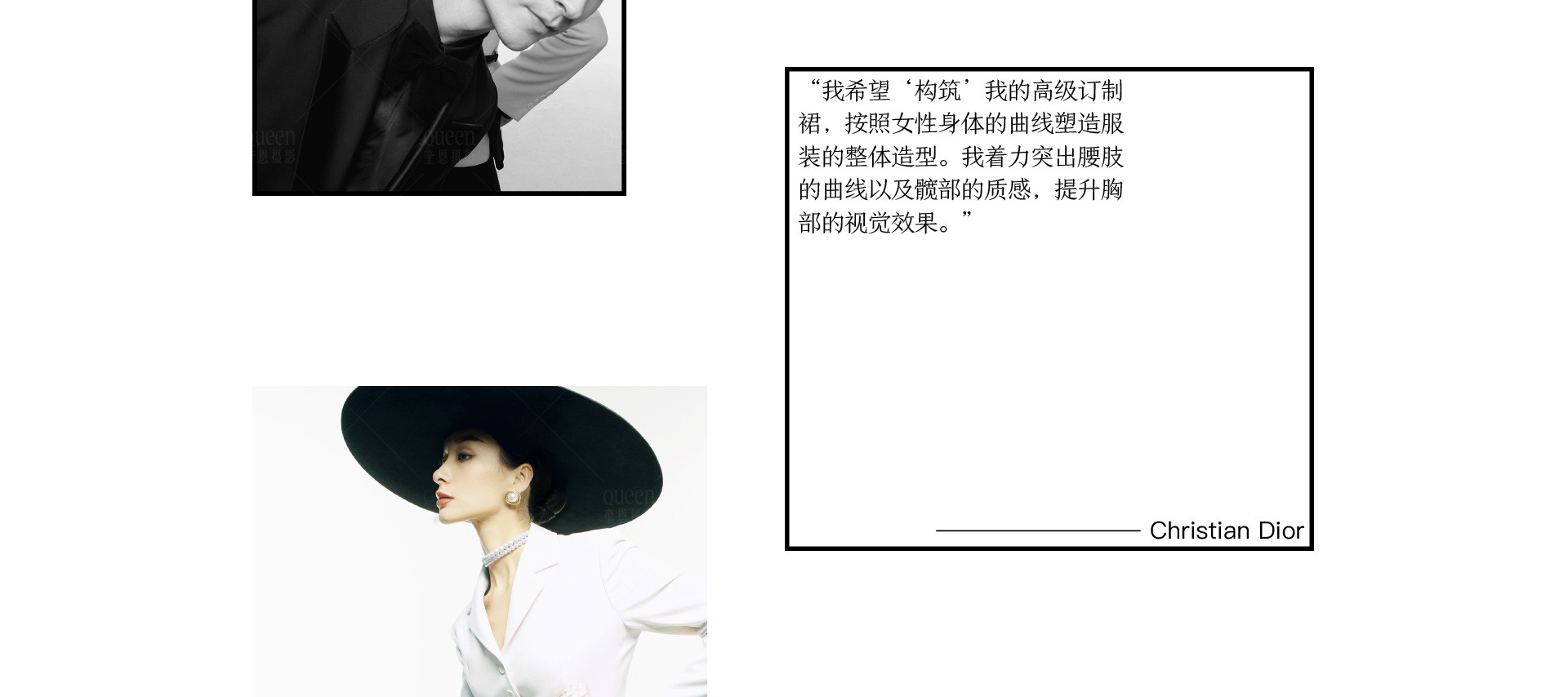 奎恩 X 迪奥·新风貌  |  2022  奎恩摄影  大师肖像  探索二战后的时尚与优雅