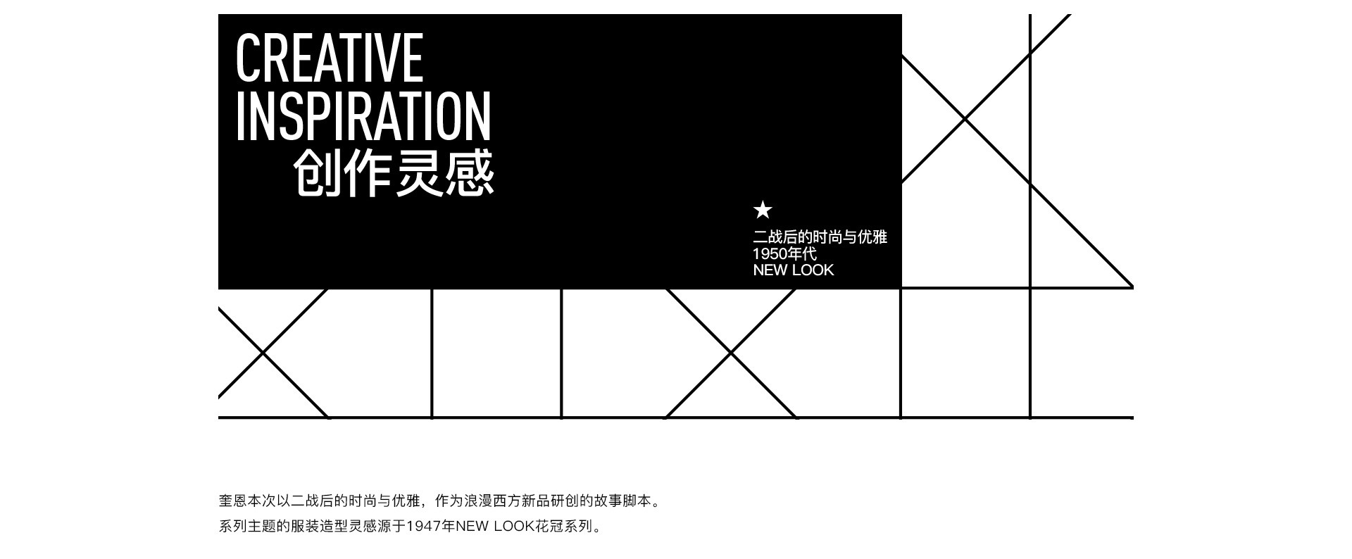 奎恩 X 迪奥·新风貌  |  2022  奎恩摄影  大师肖像  探索二战后的时尚与优雅