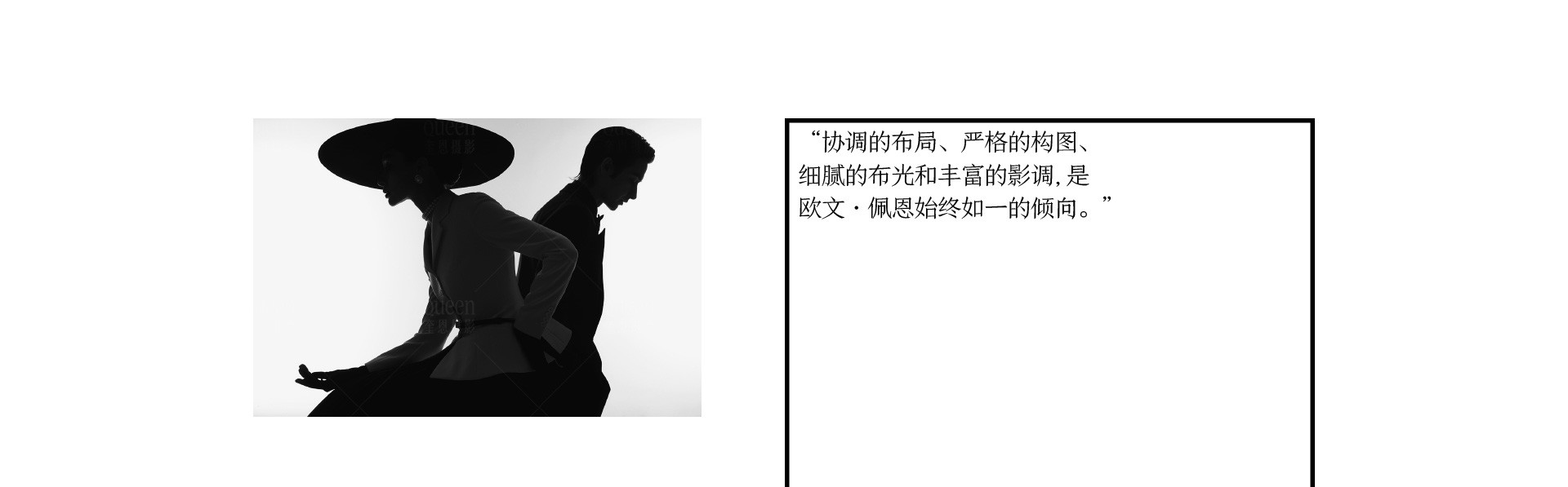 奎恩 X 迪奥·新风貌  |  2022  奎恩摄影  大师肖像  探索二战后的时尚与优雅