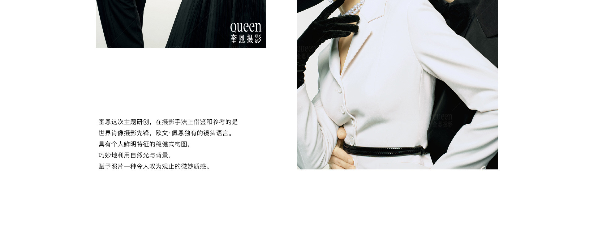 奎恩 X 迪奥·新风貌  |  2022  奎恩摄影  大师肖像  探索二战后的时尚与优雅