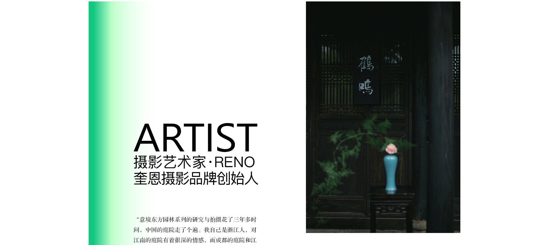 在東方庭院，办了一场展 |  2022  奎恩摄影  意境東方 園林系列合辑