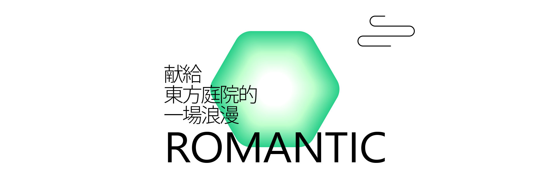 在東方庭院，办了一场展 |  2022  奎恩摄影  意境東方 園林系列合辑