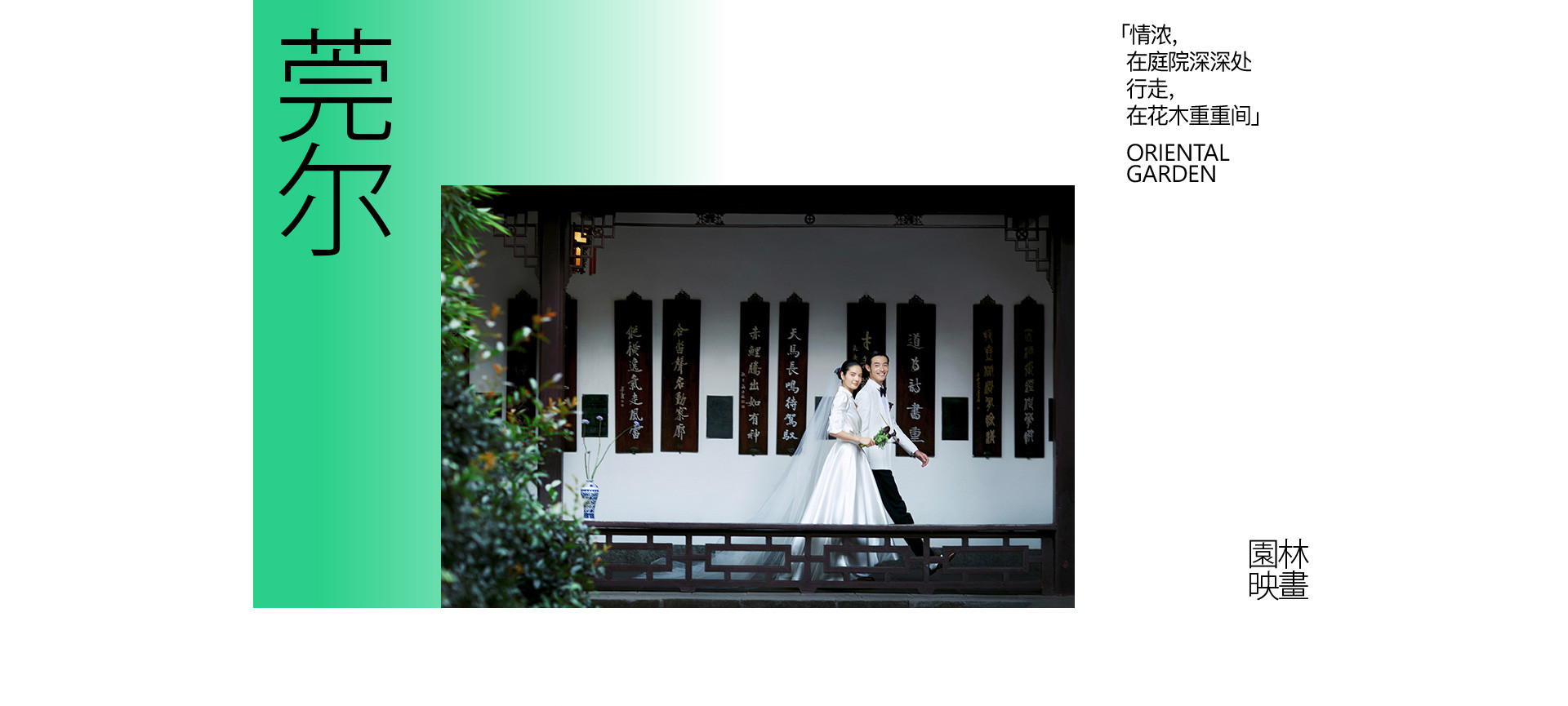 在東方庭院，办了一场展 |  2022  奎恩摄影  意境東方 園林系列合辑