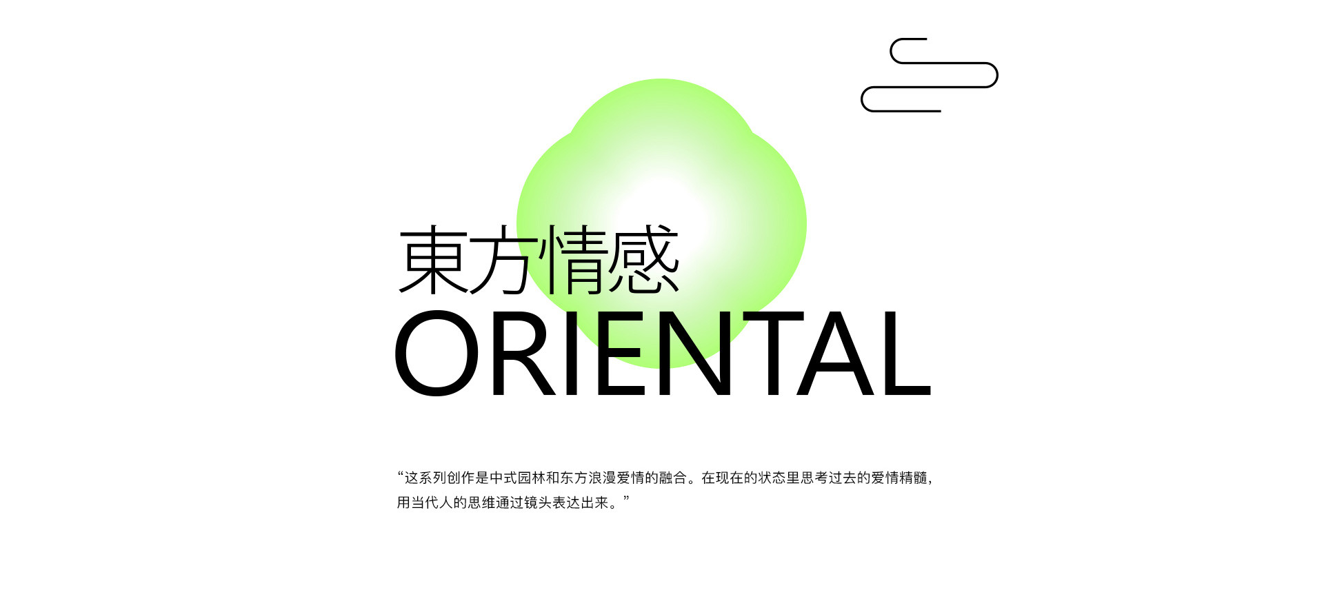 在東方庭院，办了一场展 |  2022  奎恩摄影  意境東方 園林系列合辑