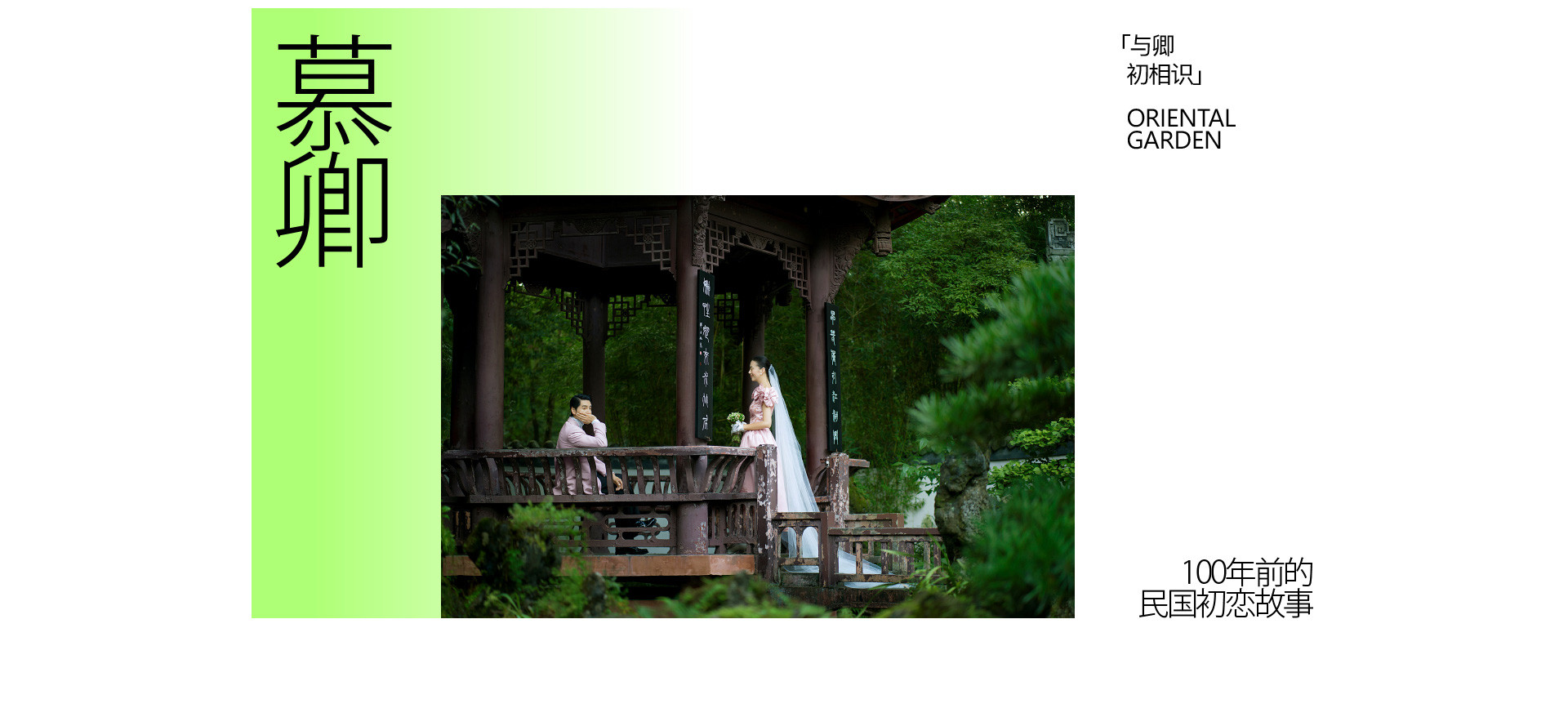 在東方庭院，办了一场展 |  2022  奎恩摄影  意境東方 園林系列合辑