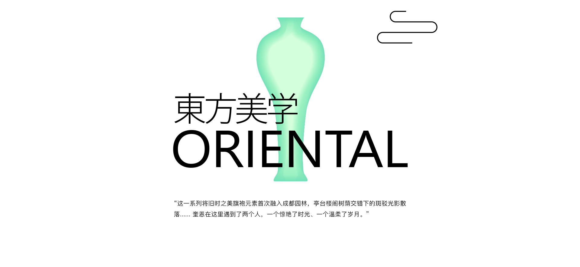 在東方庭院，办了一场展 |  2022  奎恩摄影  意境東方 園林系列合辑