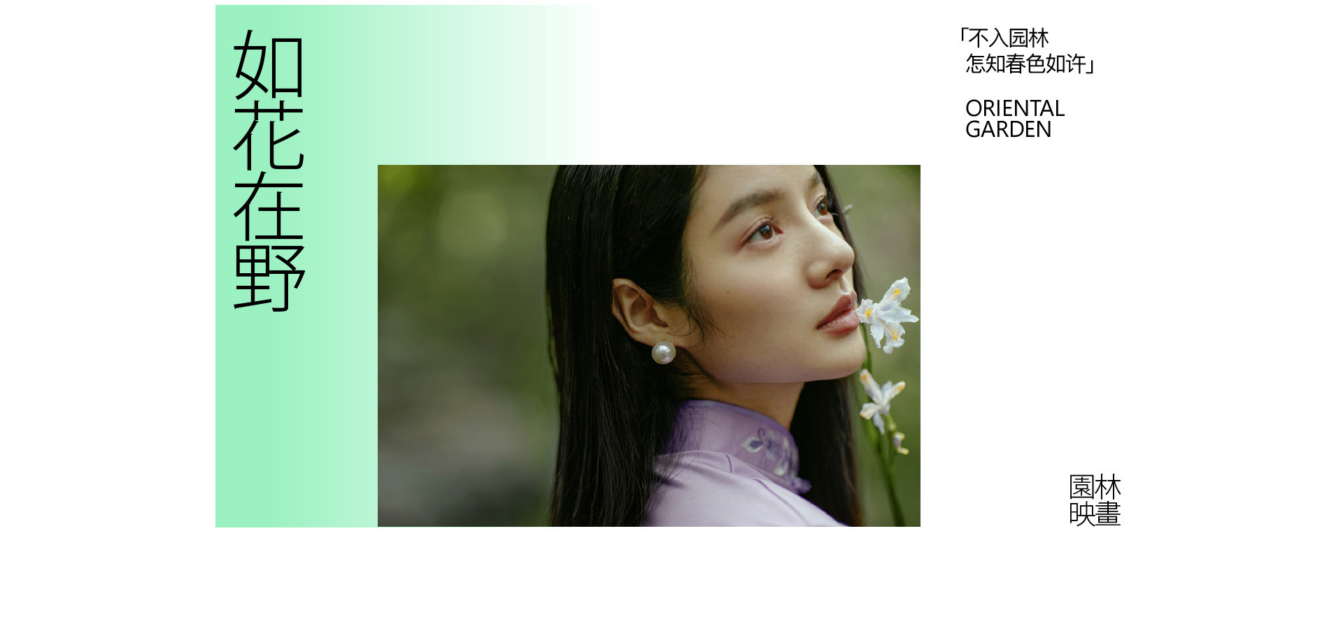 在東方庭院，办了一场展 |  2022  奎恩摄影  意境東方 園林系列合辑