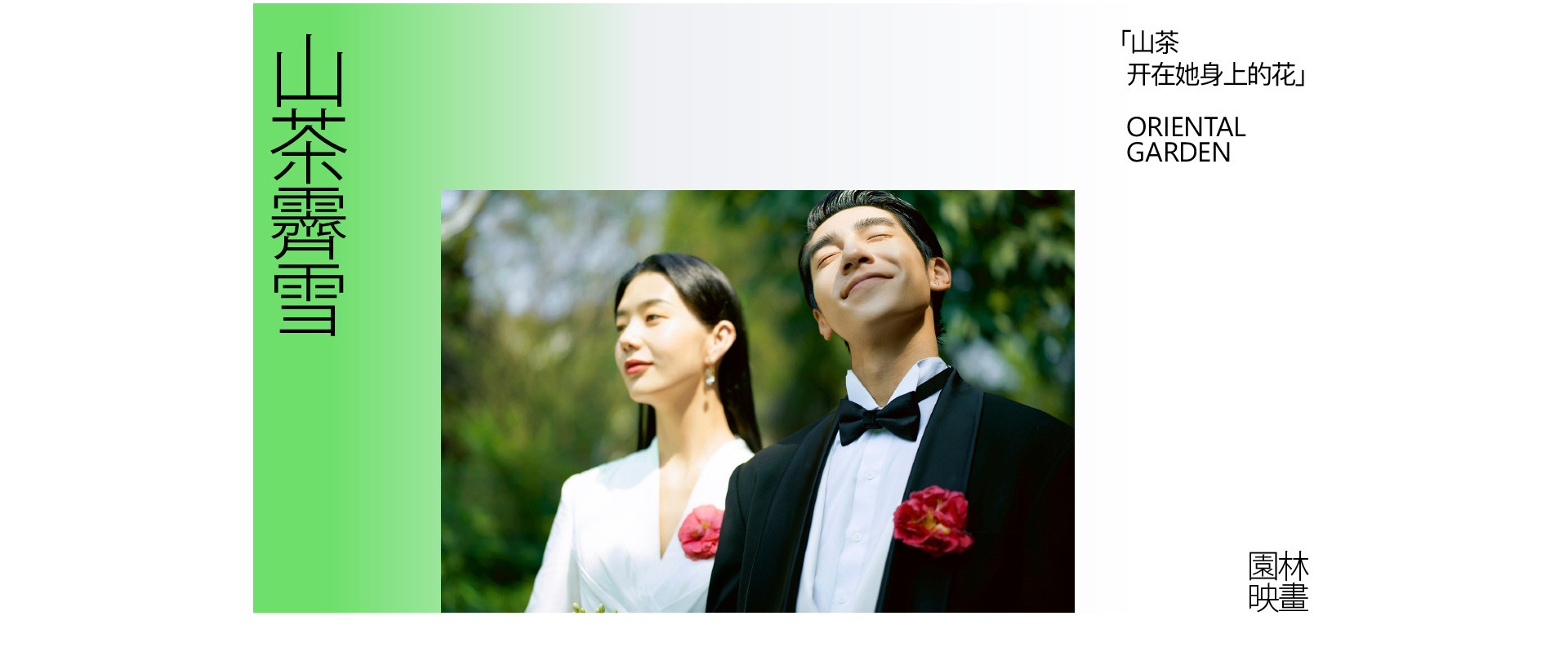 在東方庭院，办了一场展 |  2022  奎恩摄影  意境東方 園林系列合辑