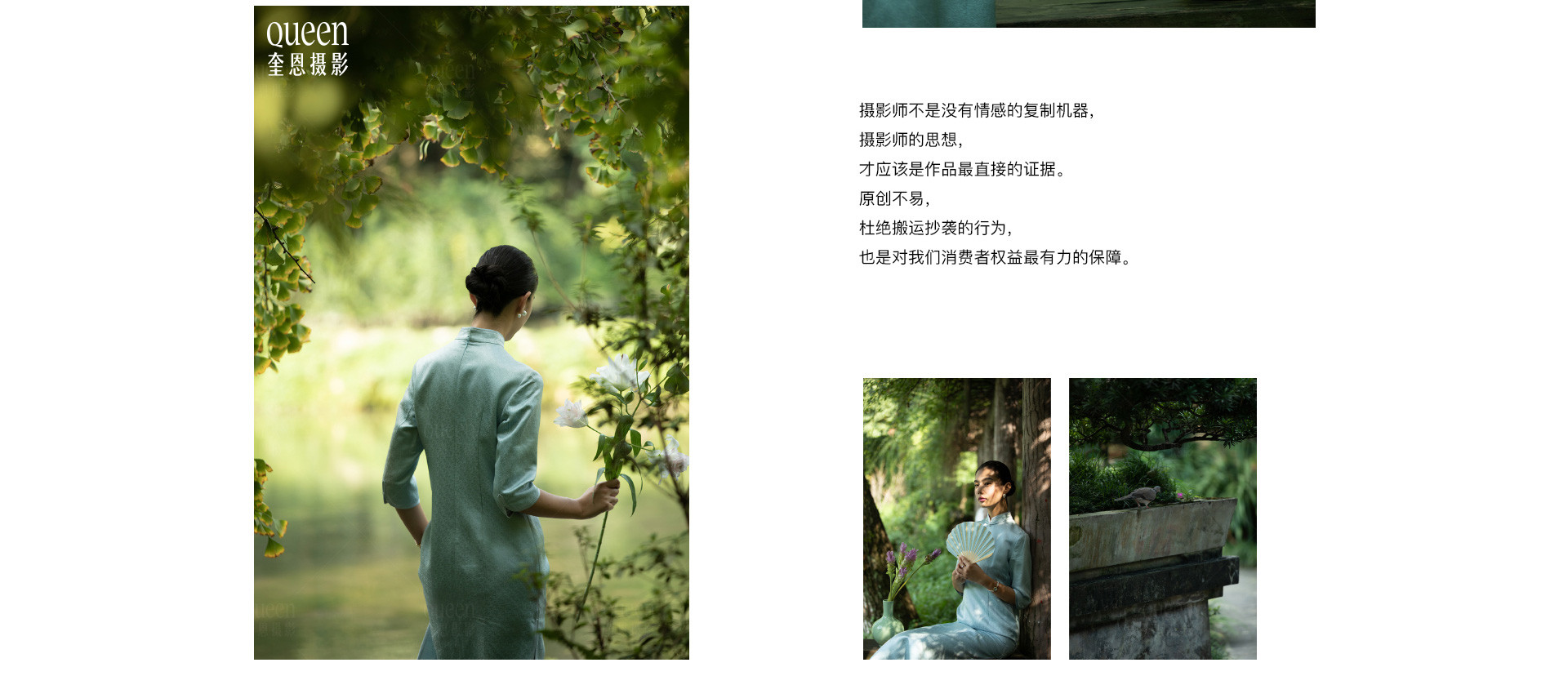 原创不止 |  2022 奎恩摄影  消费者权益日  特别企划