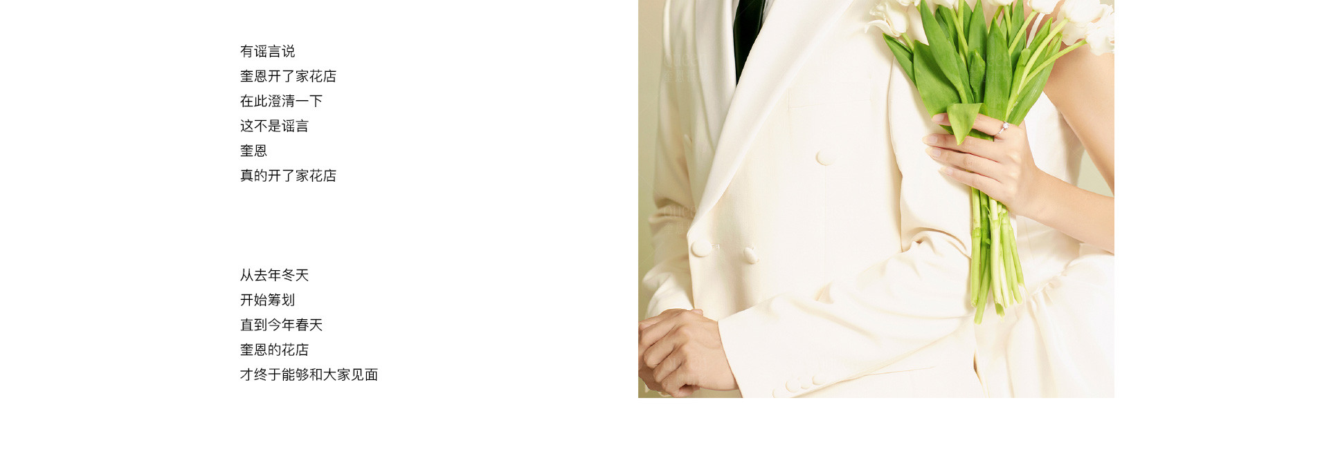 Queen Flora 花店開了 | 2022 奎恩摄影 女神季特别企划