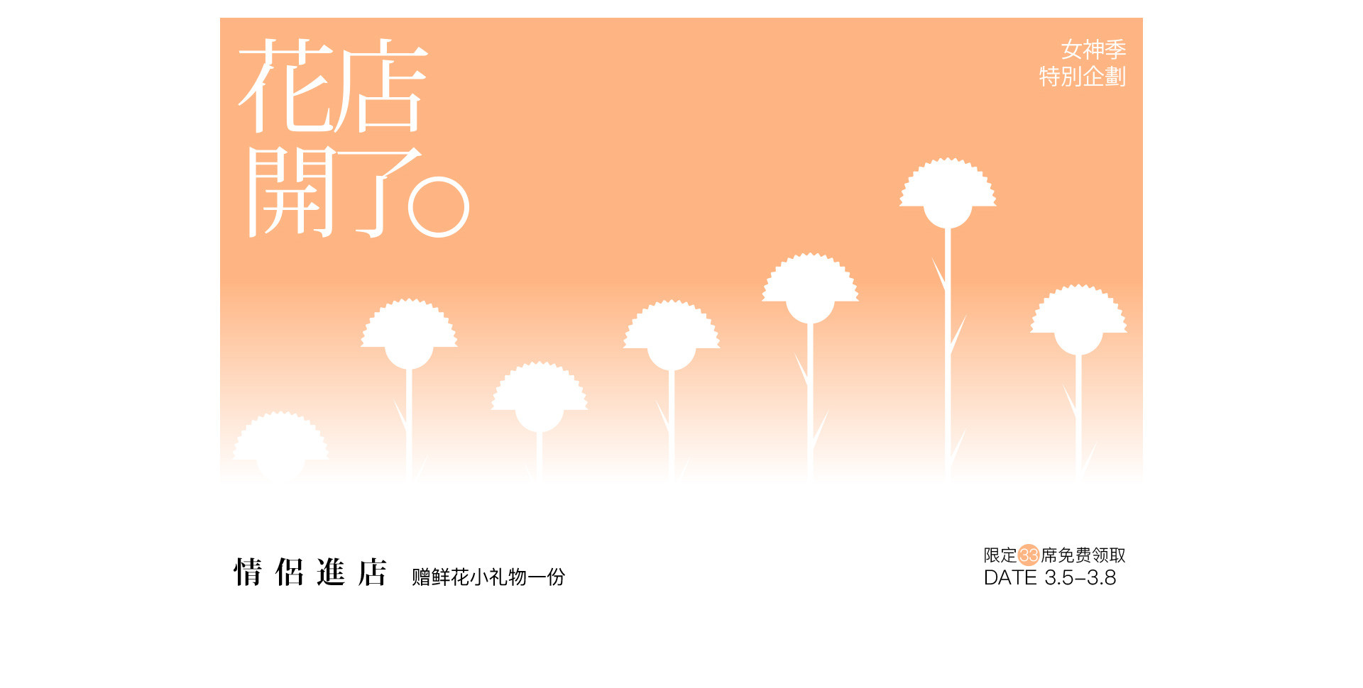 Queen Flora 花店開了 | 2022 奎恩摄影 女神季特别企划