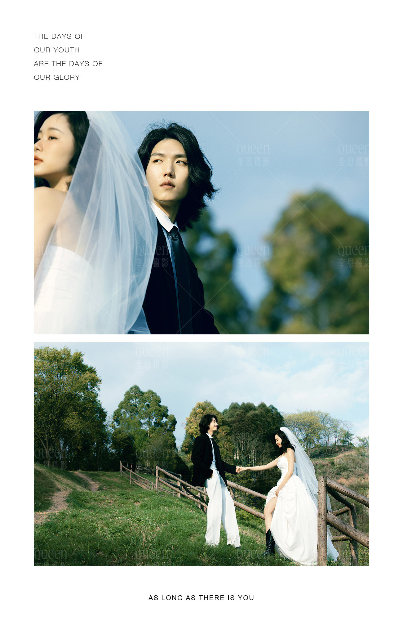 世界尽头的浪漫