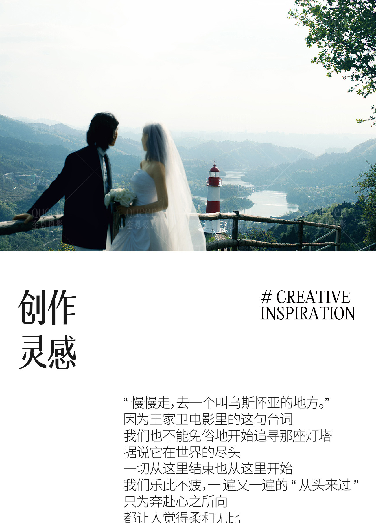 世界尽头的浪漫