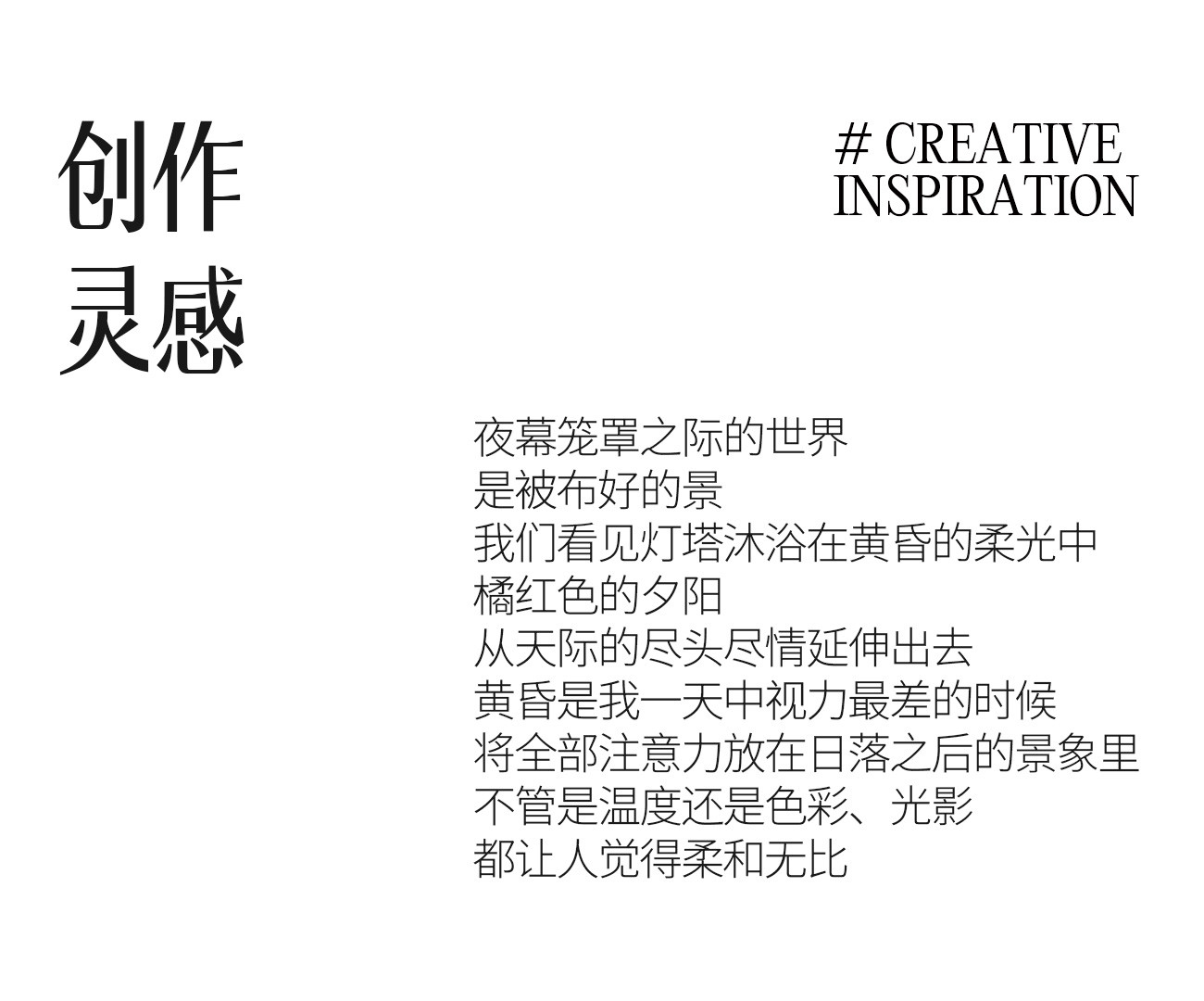 夜幕下的抒情诗