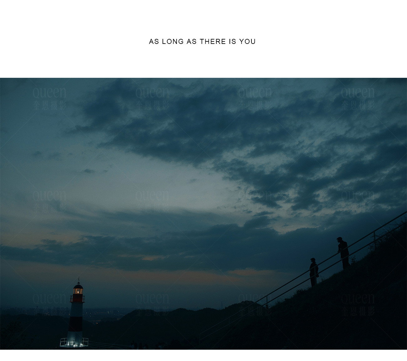 夜幕下的抒情诗