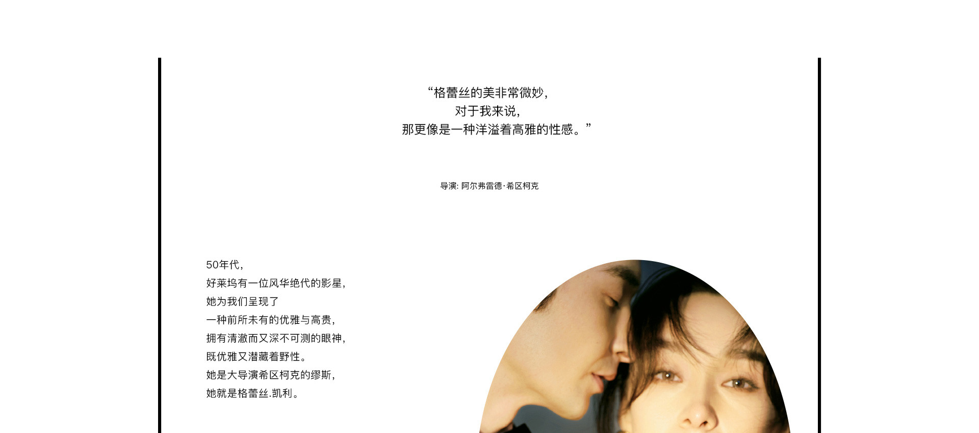 格蕾丝·凯利 | 2022 奎恩摄影 大师肖像X浪漫西方 新品发布