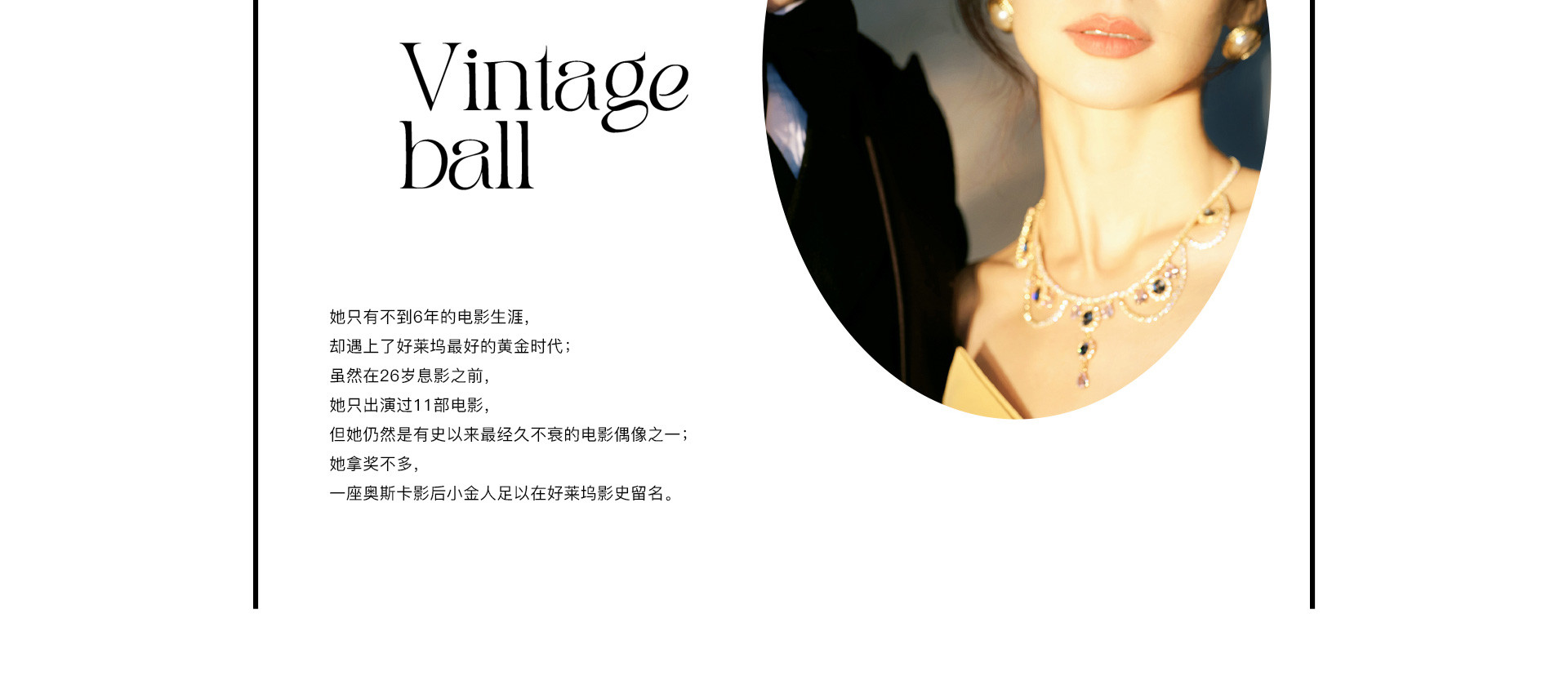 格蕾丝·凯利 | 2022 奎恩摄影 大师肖像X浪漫西方 新品发布