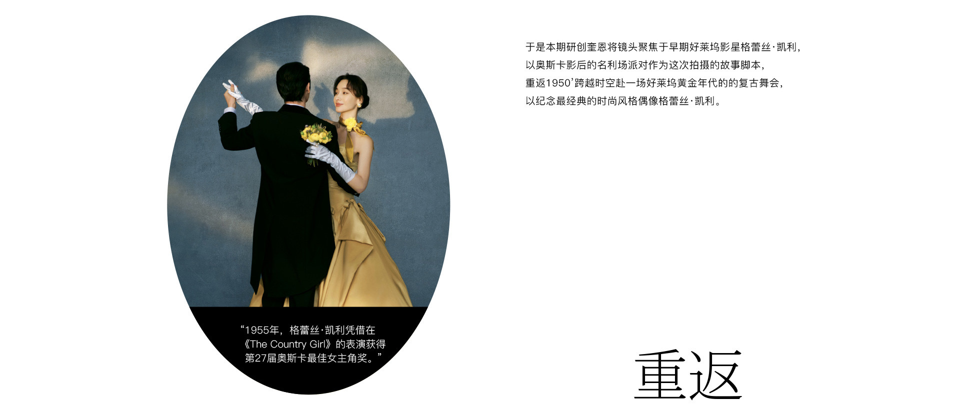 格蕾丝·凯利 | 2022 奎恩摄影 大师肖像X浪漫西方 新品发布