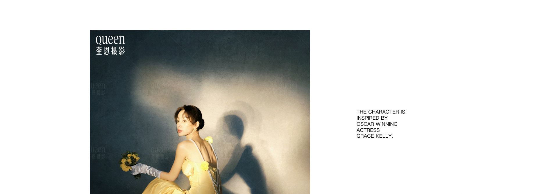 格蕾丝·凯利 | 2022 奎恩摄影 大师肖像X浪漫西方 新品发布