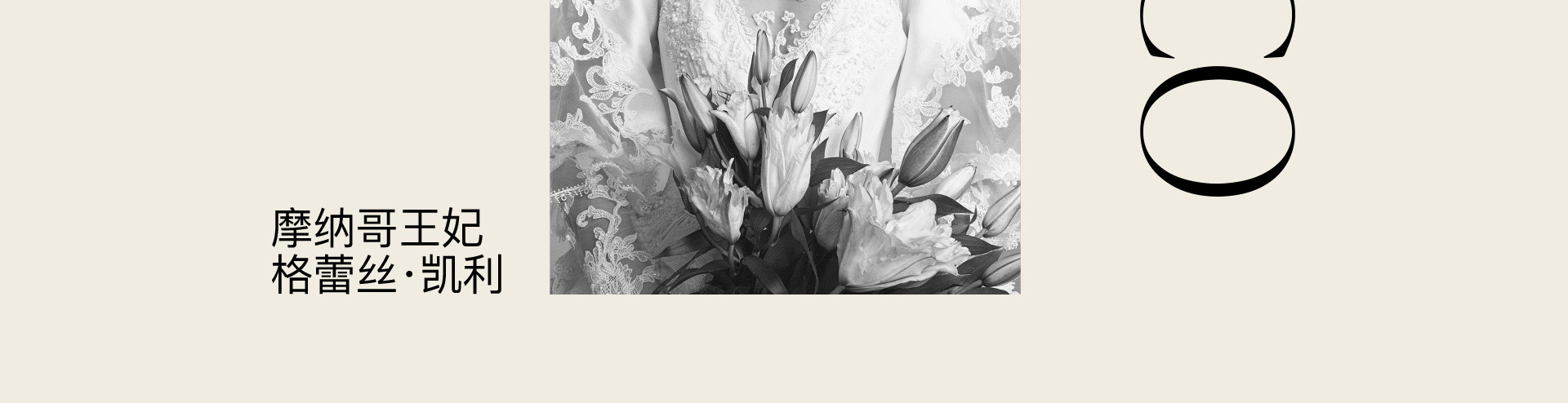 《摩纳哥王妃》 | 2022 奎恩摄影 大师肖像X浪漫西方  新品发布