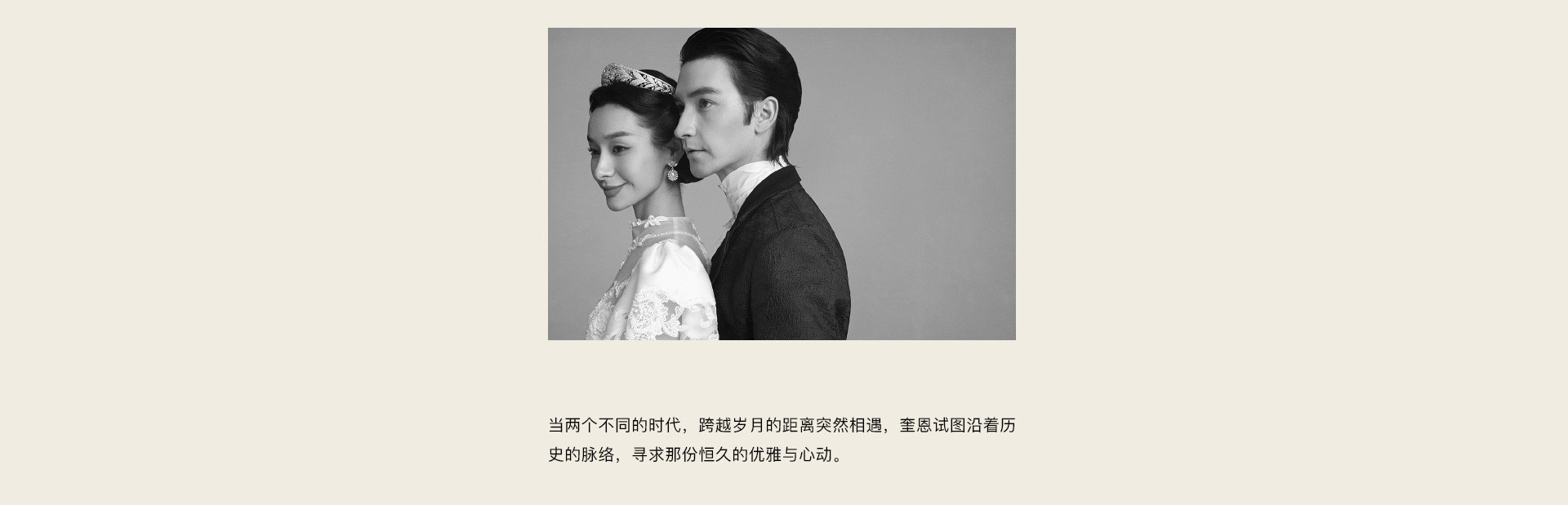 《摩纳哥王妃》 | 2022 奎恩摄影 大师肖像X浪漫西方  新品发布