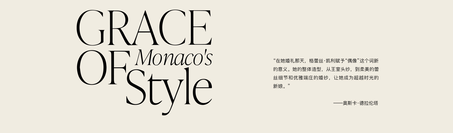《摩纳哥王妃》 | 2022 奎恩摄影 大师肖像X浪漫西方  新品发布