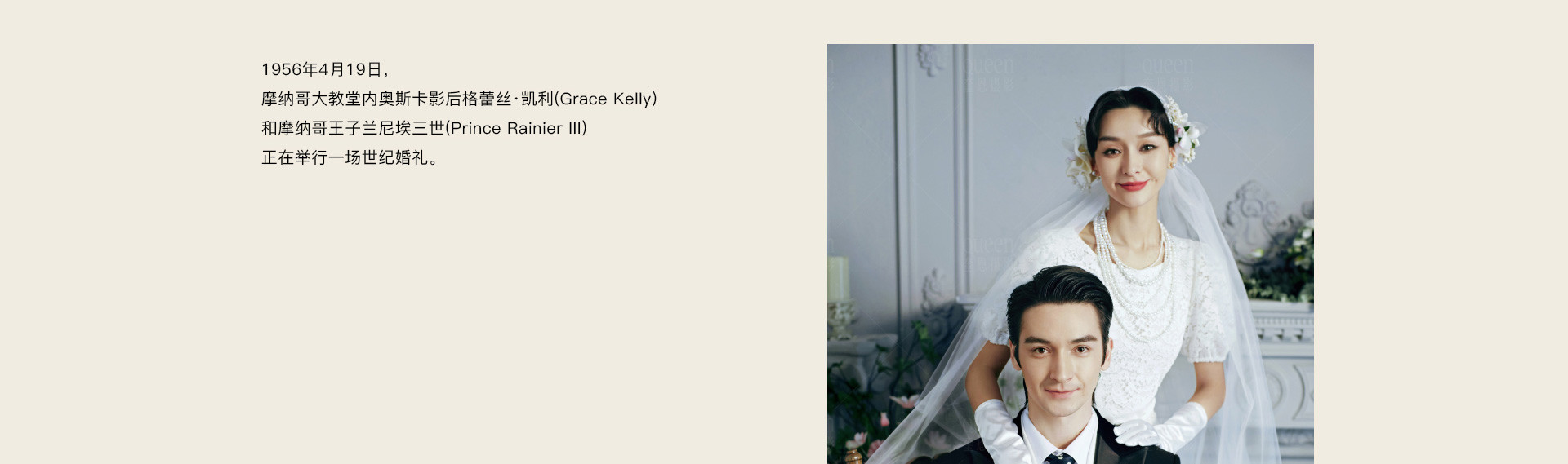 《摩纳哥王妃》 | 2022 奎恩摄影 大师肖像X浪漫西方  新品发布