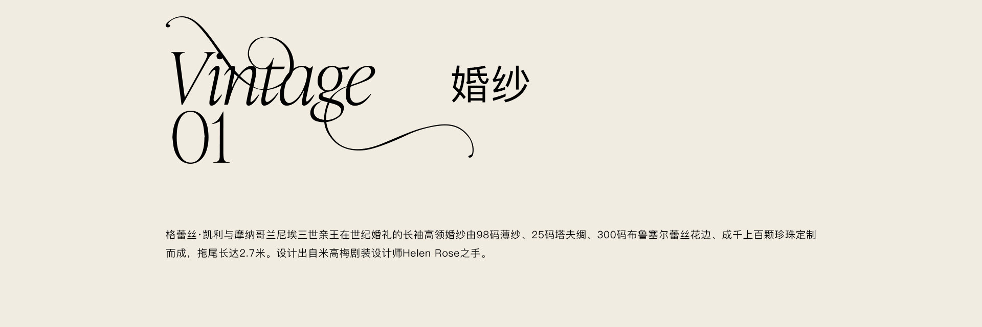 《摩纳哥王妃》 | 2022 奎恩摄影 大师肖像X浪漫西方  新品发布