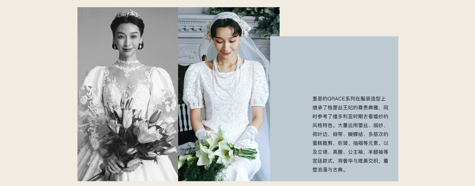 《摩纳哥王妃》 | 2022 奎恩摄影 大师肖像X浪漫西方  新品发布