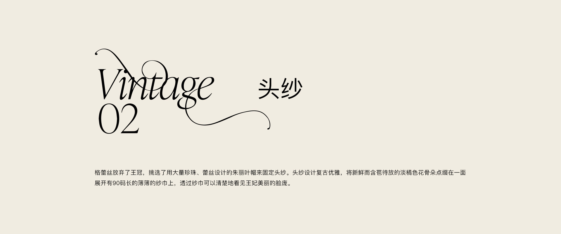 《摩纳哥王妃》 | 2022 奎恩摄影 大师肖像X浪漫西方  新品发布