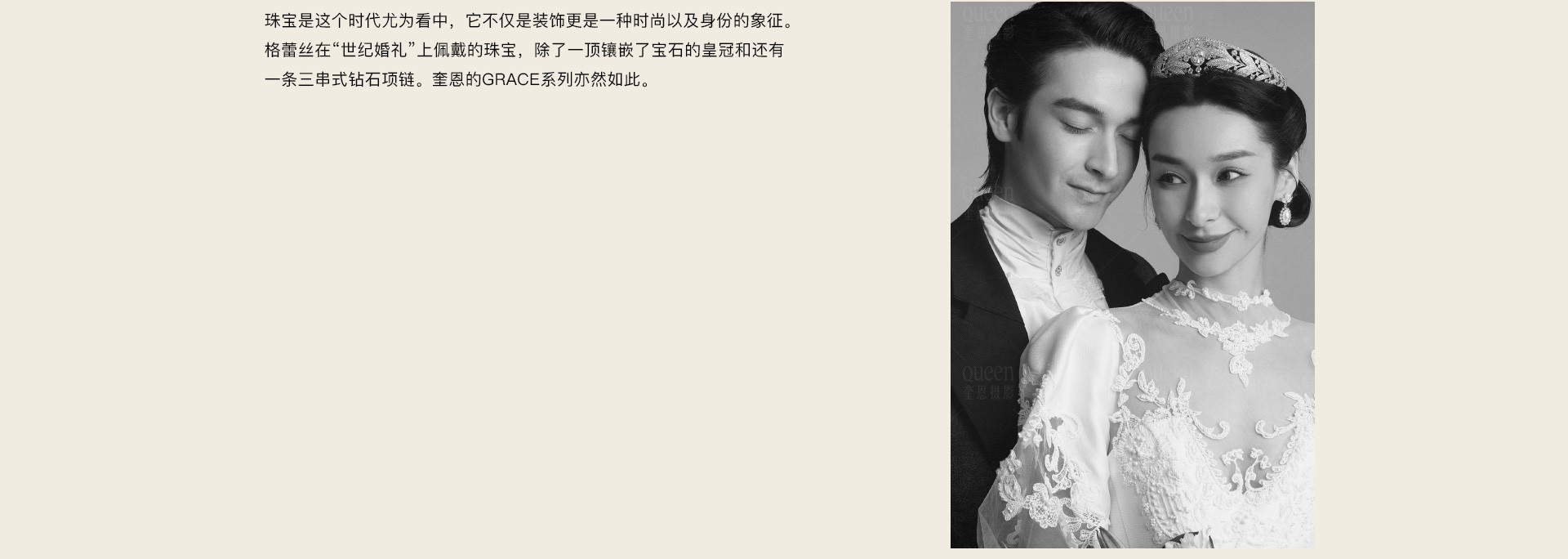 《摩纳哥王妃》 | 2022 奎恩摄影 大师肖像X浪漫西方  新品发布