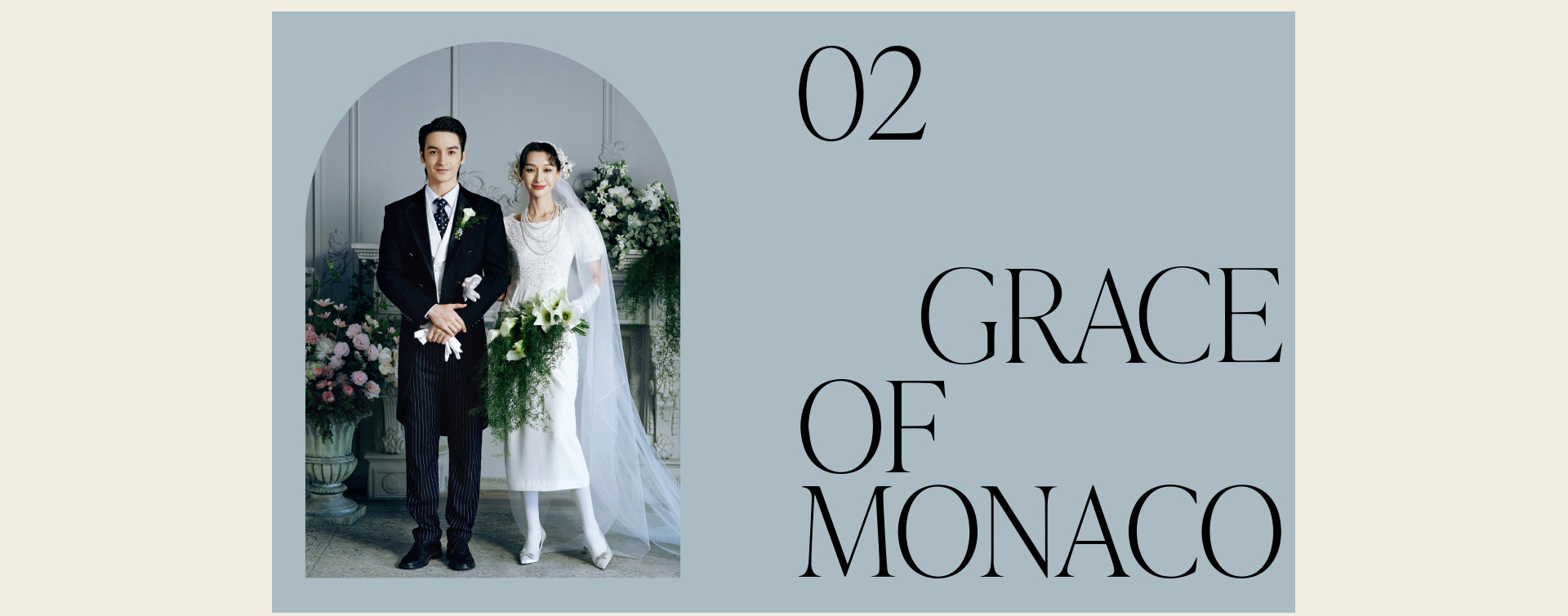 《摩纳哥王妃》 | 2022 奎恩摄影 大师肖像X浪漫西方  新品发布