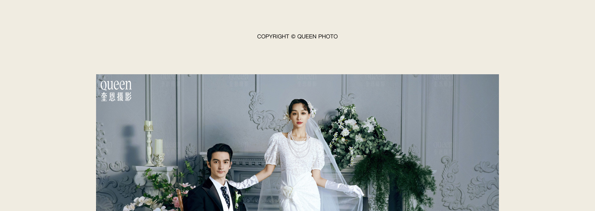 《摩纳哥王妃》 | 2022 奎恩摄影 大师肖像X浪漫西方  新品发布