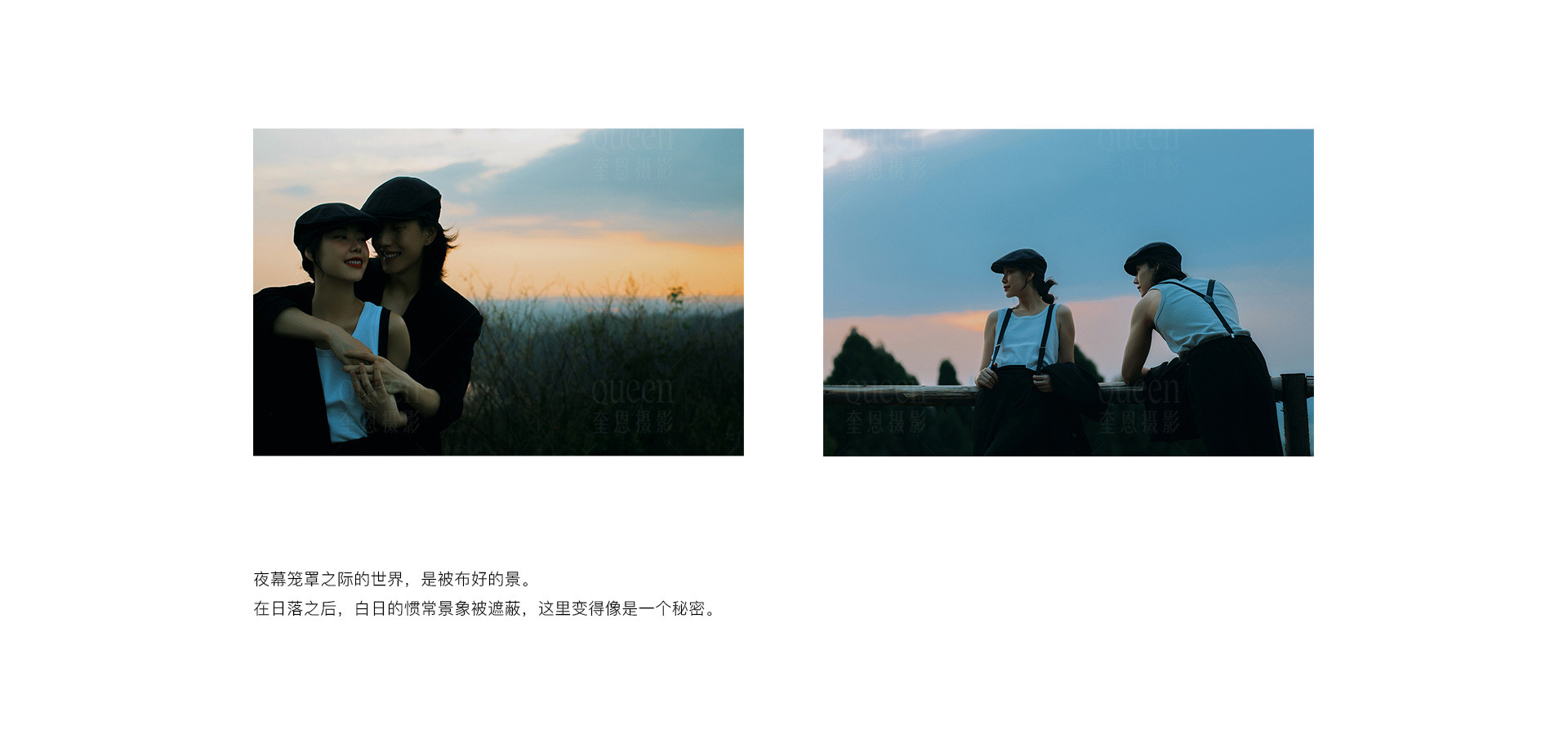 乌斯怀亚之旅 | 2022 奎恩摄影 特别企划 新品发布