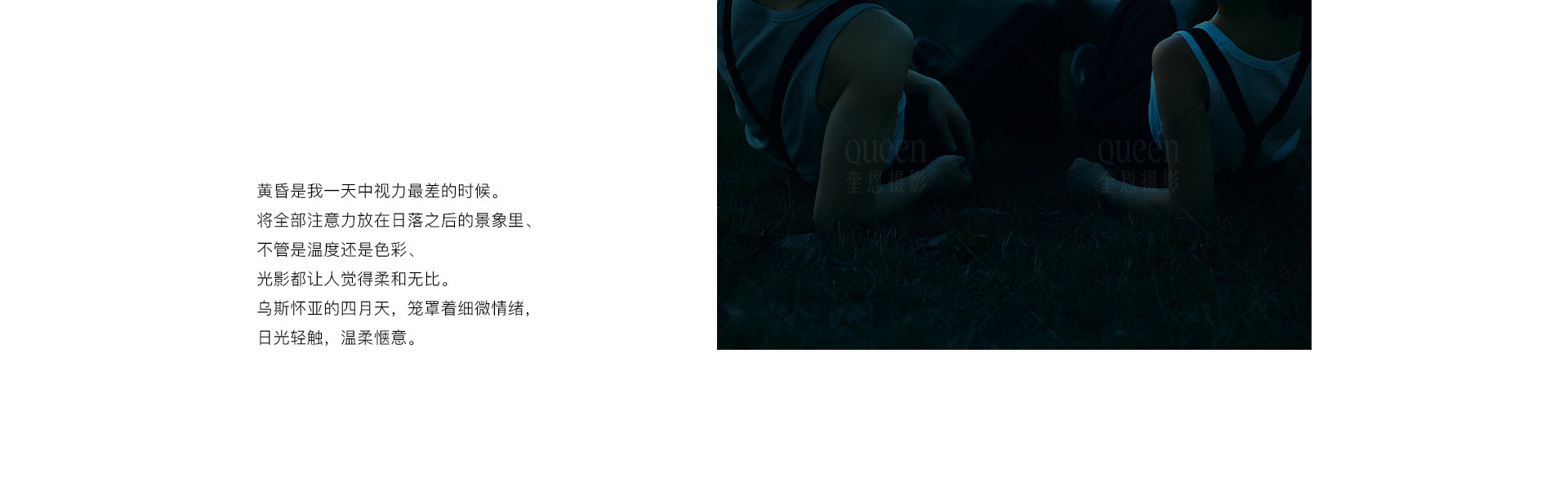 乌斯怀亚之旅 | 2022 奎恩摄影 特别企划 新品发布