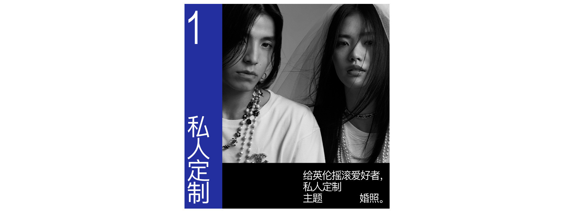 英伦摇滚 X 时尚态度 | 2022 奎恩摄影 特别企划