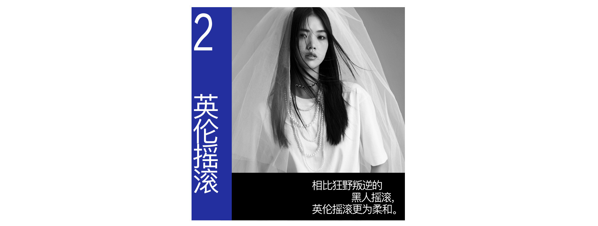 英伦摇滚 X 时尚态度 | 2022 奎恩摄影 特别企划