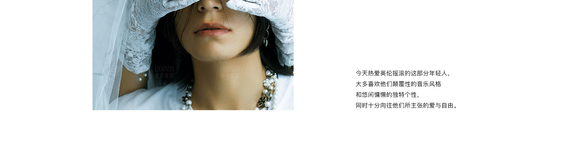 英伦摇滚 X 时尚态度 | 2022 奎恩摄影 特别企划