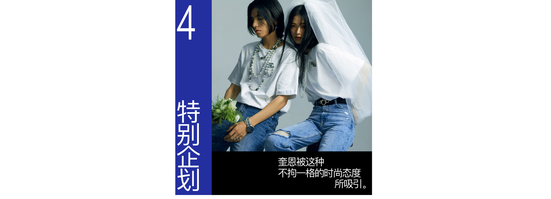 英伦摇滚 X 时尚态度 | 2022 奎恩摄影 特别企划