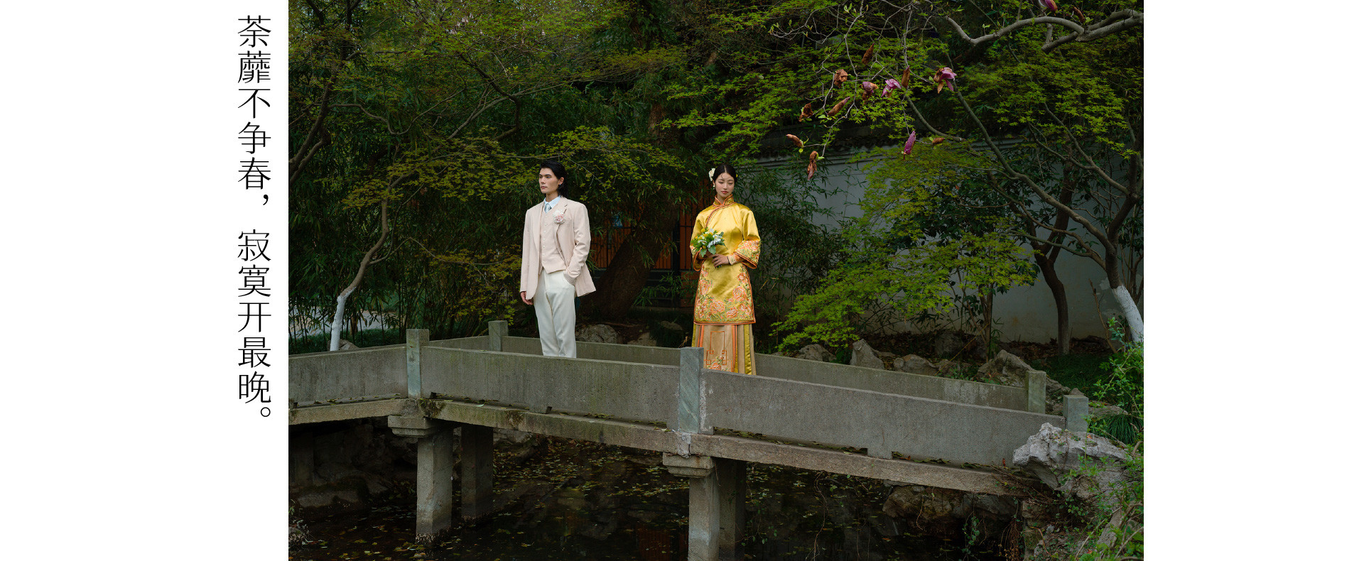 荼蘼花事了 | 2022 奎恩摄影 意境东方 新品发布