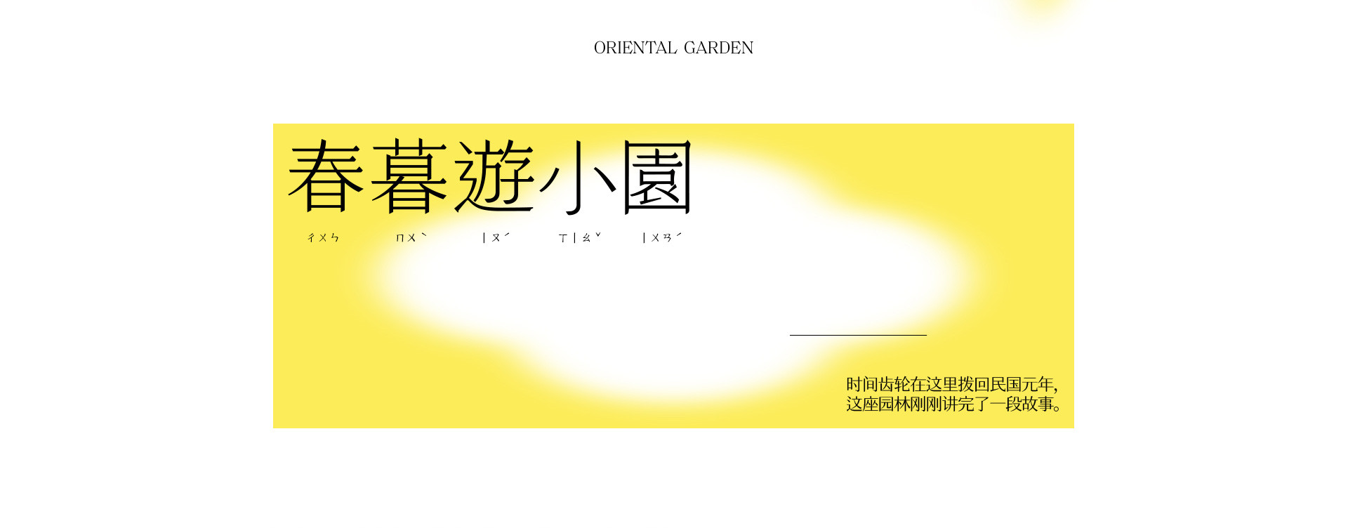 荼蘼花事了 | 2022 奎恩摄影 意境东方 新品发布