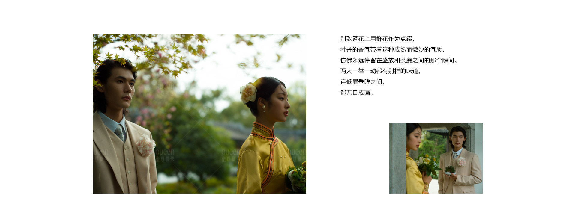 荼蘼花事了 | 2022 奎恩摄影 意境东方 新品发布