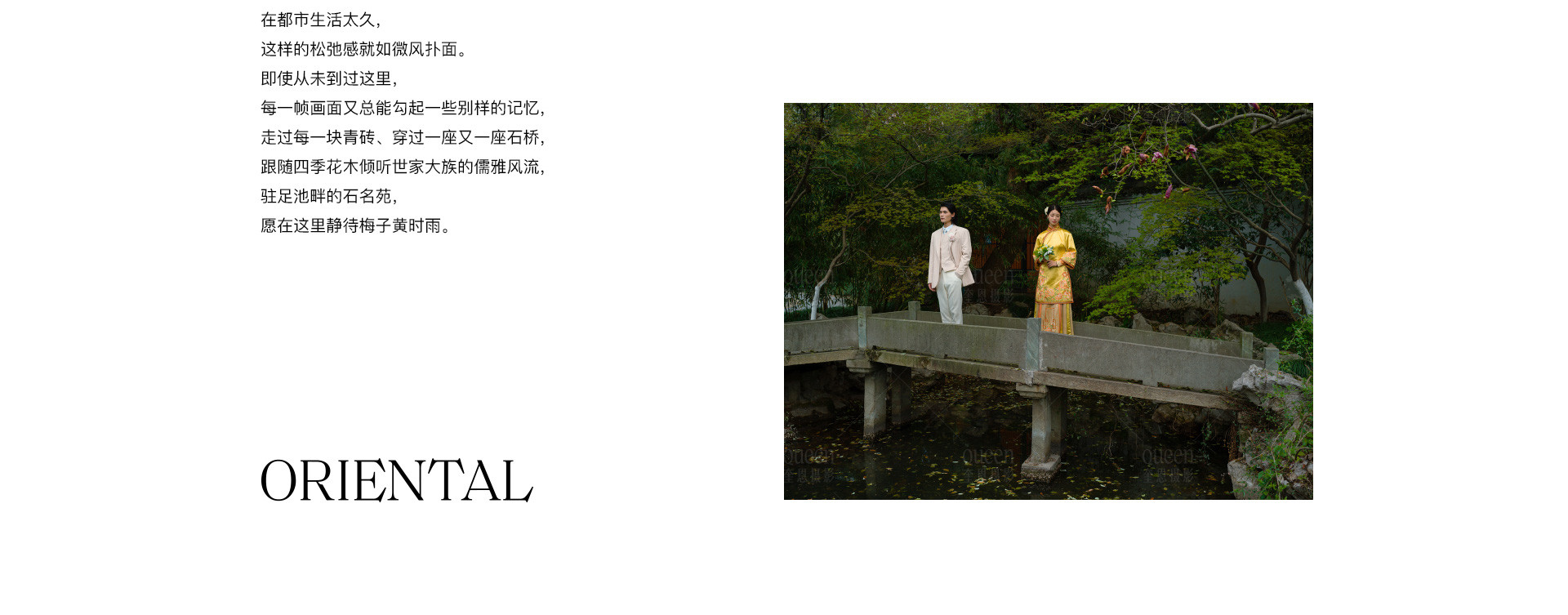 荼蘼花事了 | 2022 奎恩摄影 意境东方 新品发布