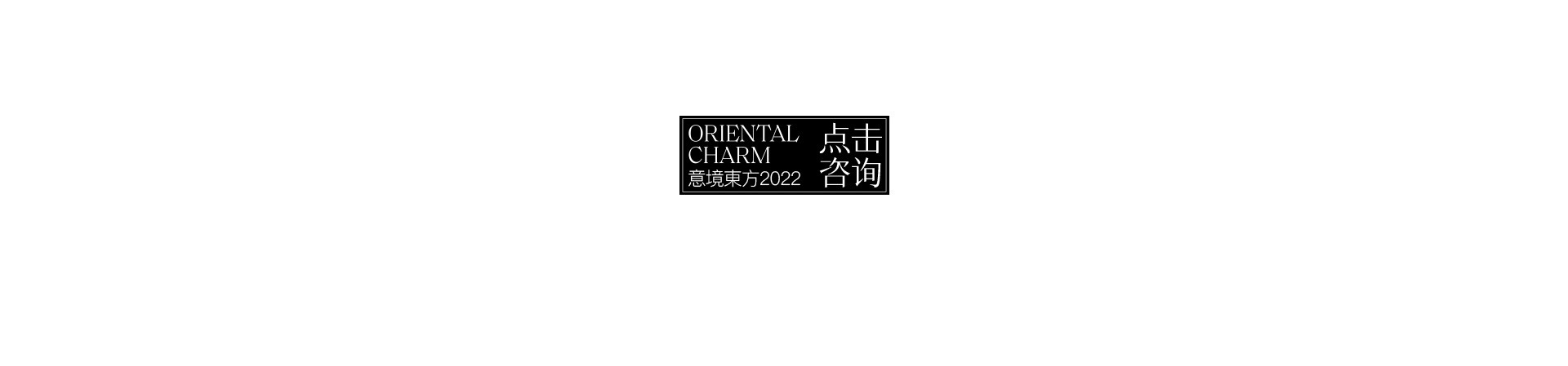 荼蘼花事了 | 2022 奎恩摄影 意境东方 新品发布