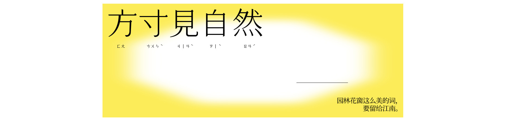 荼蘼花事了 | 2022 奎恩摄影 意境东方 新品发布