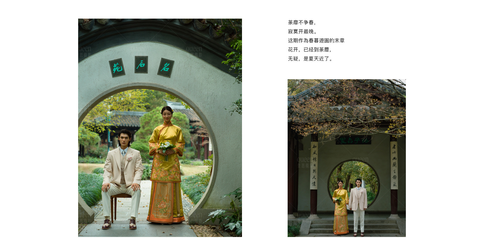 荼蘼花事了 | 2022 奎恩摄影 意境东方 新品发布