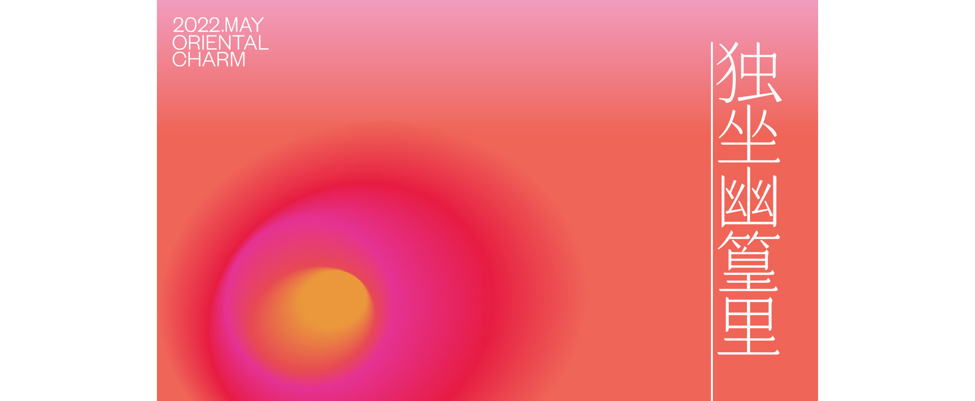 如果詞不達意，把愛藏在花裏 | 2022 奎恩攝影 520浪漫企劃