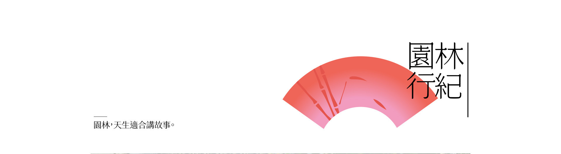 如果詞不達意，把愛藏在花裏 | 2022 奎恩攝影 520浪漫企劃