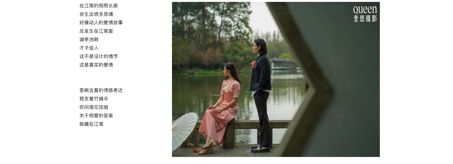 園林美學 | 2022 奎恩摄影 意境东方 新品发布