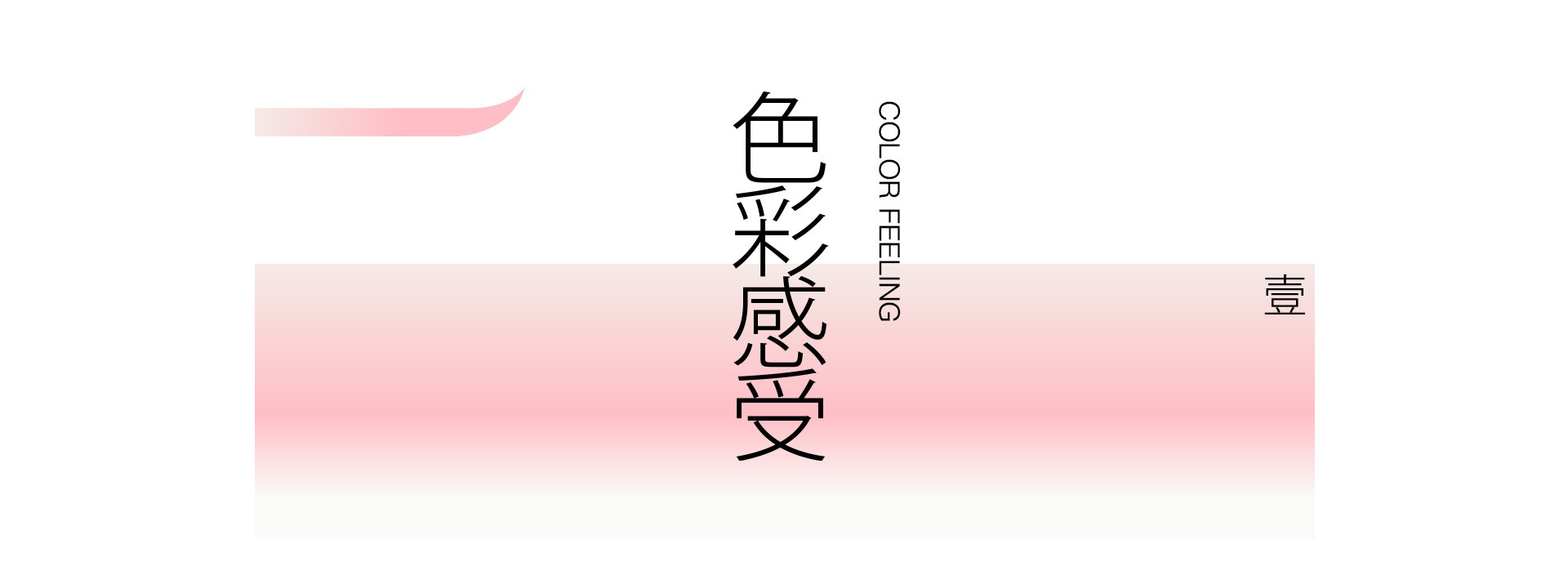 園林美學 | 2022 奎恩摄影 意境东方 新品发布